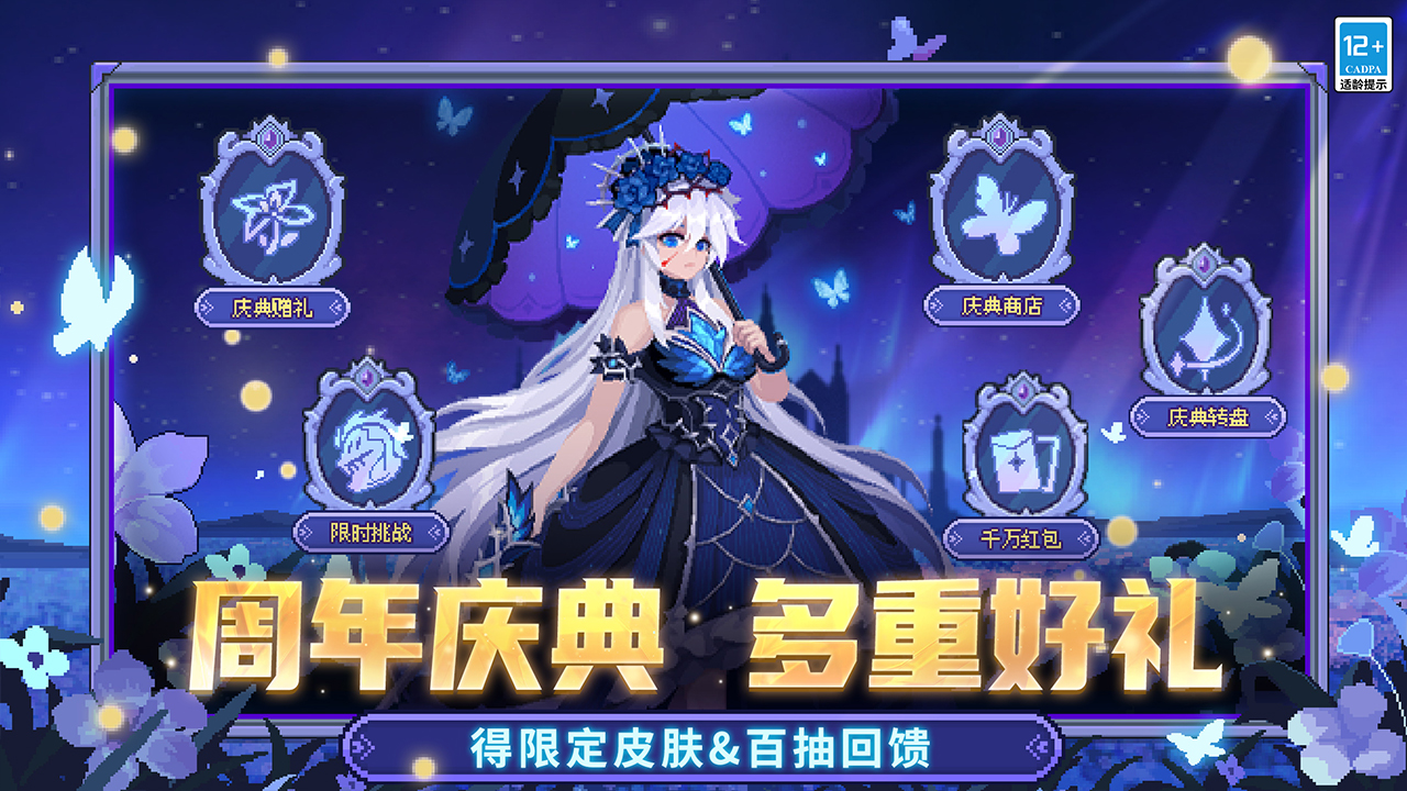 元气骑士前传图片_1