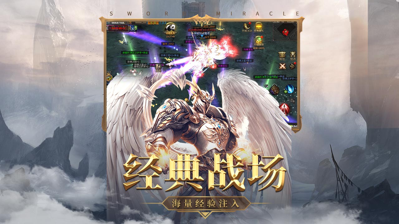 《神兵奇跡》測試8月8日開啟！奇跡加冕，重鑄經(jīng)典圖片_2