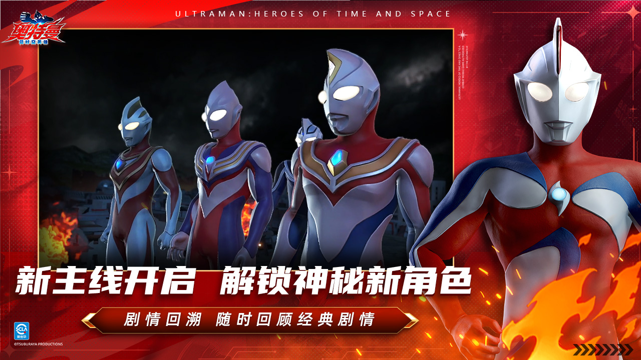 奥特曼:超时空英雄图片