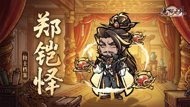 《光阴之外》修士档案 | 古皇转世,人称七爷的峰主实力如何图片