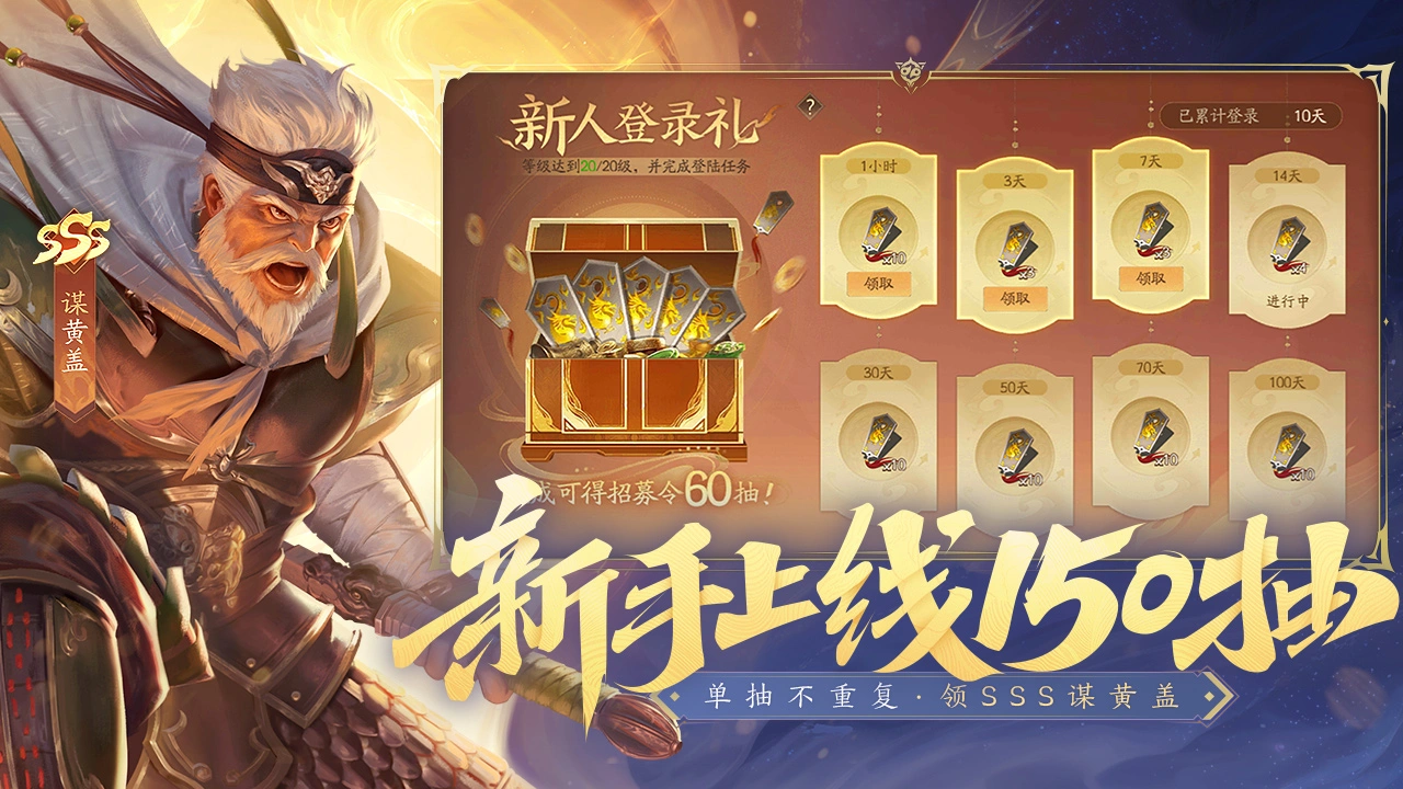三国杀:一将成名图片