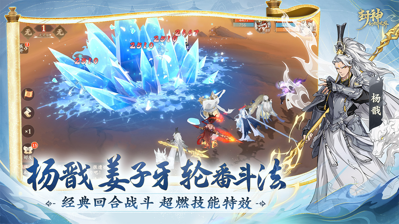 封神幻想世界圖片_2