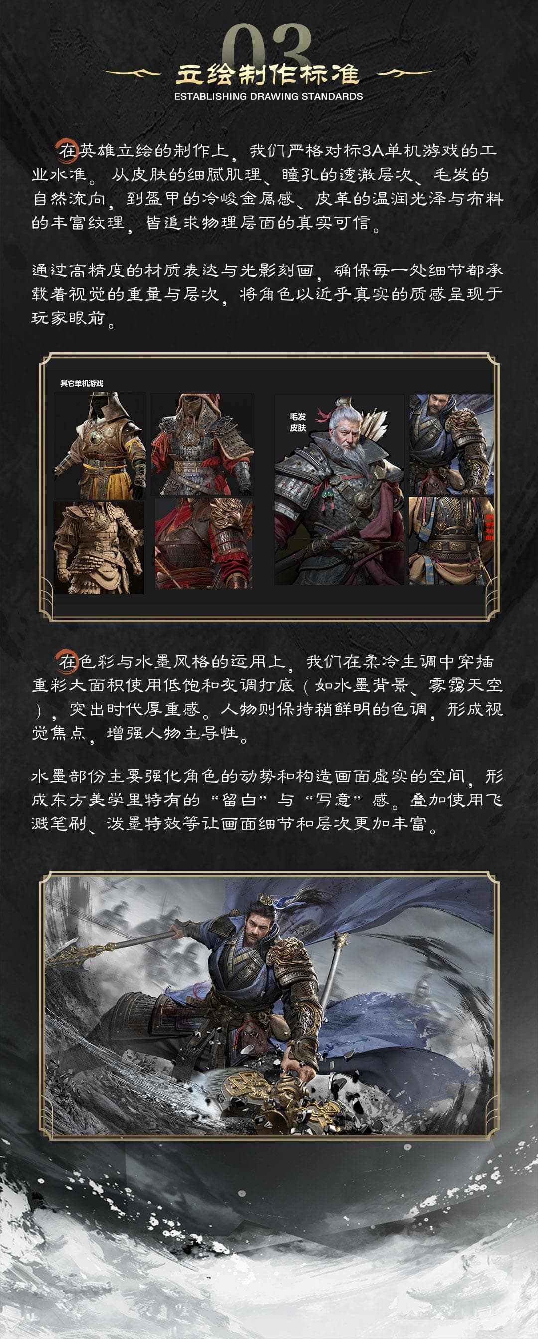 《三國(guó)：天下歸心》歸心研創(chuàng)錄|英雄立繪設(shè)計(jì)理念分享圖片_3