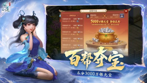 问道图片_5