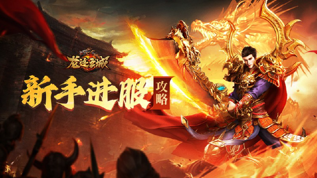 【新手速成】萌新入门指南：首日必看的3个要点图片