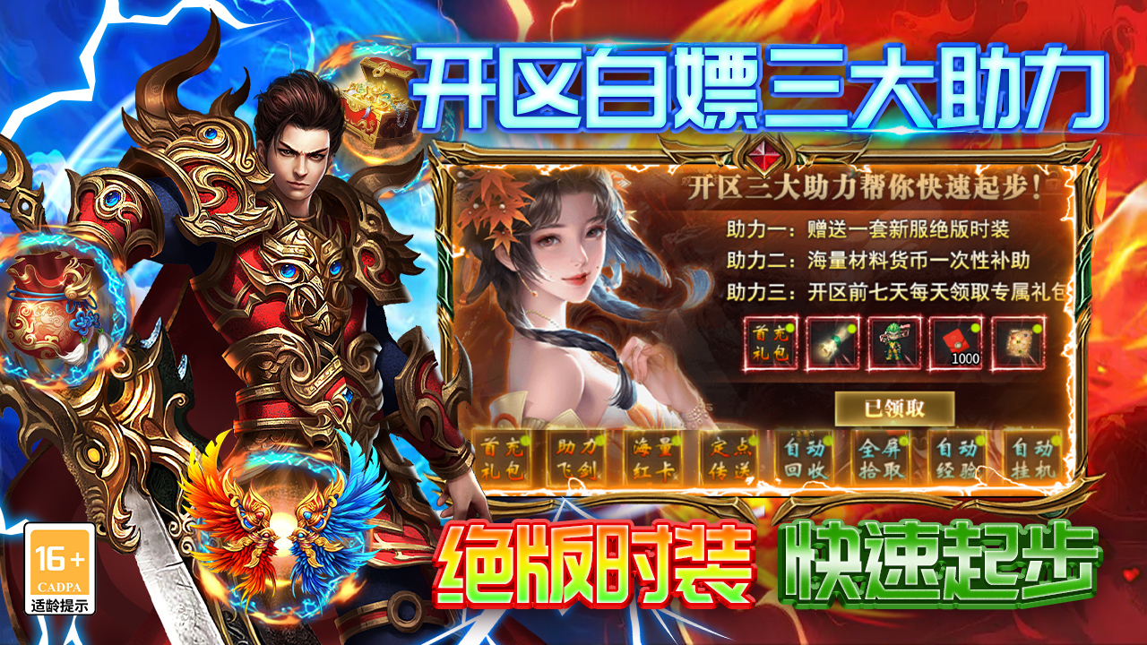 雷霆炸翻天图片_3