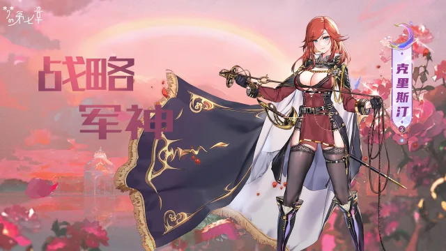 《梦的第七章》【链接者档案】克里斯汀图片