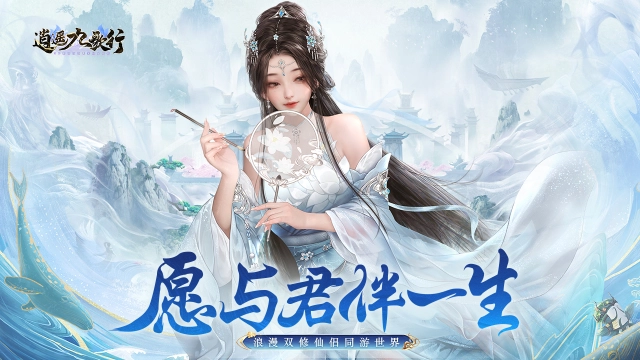 怎样才能变强？《逍遥九歌行》角色系统剖析图片