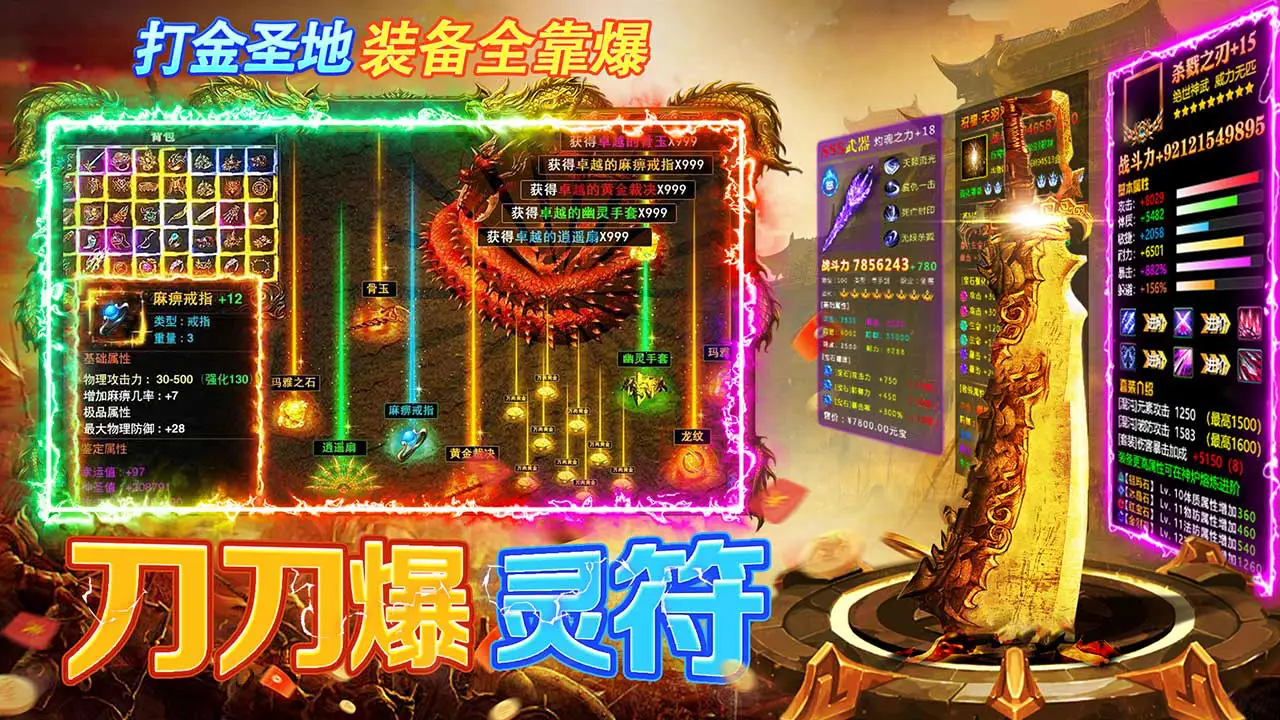 最传奇图片