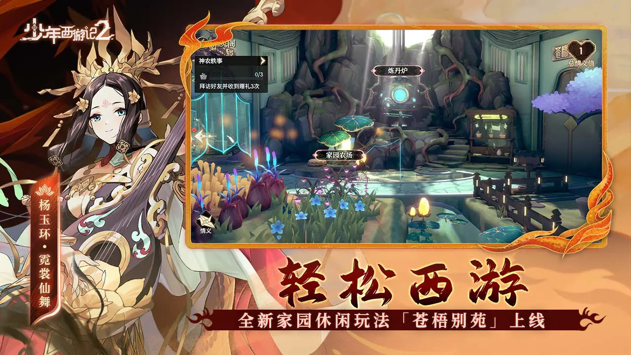 少年西游记2图片