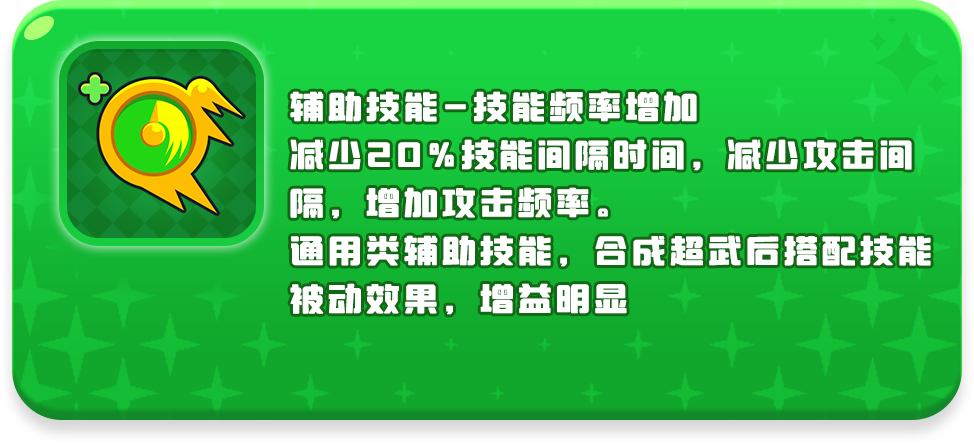 《憤怒的小雞之沖天炮》閃電陷阱技能介紹圖片_3