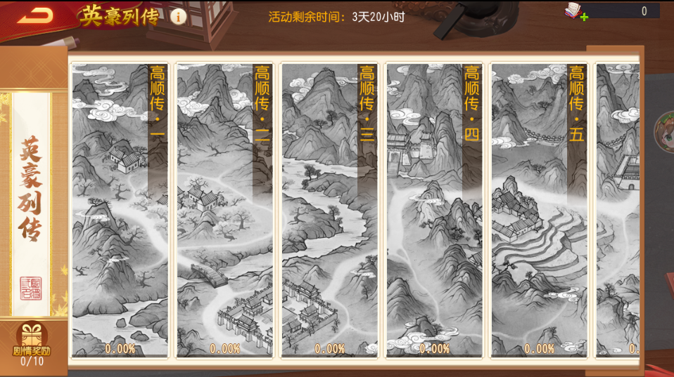 《三國殺名將傳》7月14日鴻運(yùn)揮毫活動(dòng)圖片_4