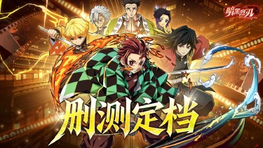 《暗黑烈刃》斩鬼之刃,现已出鞘!删测定档9月15日!图片