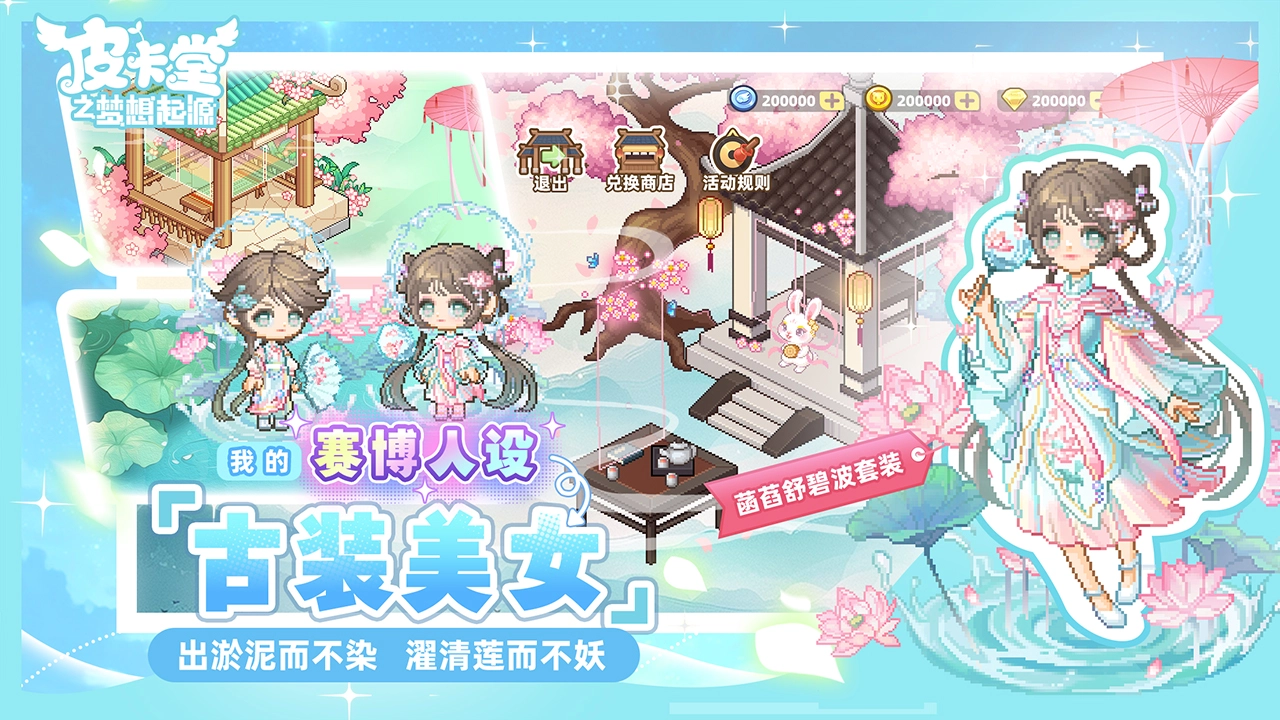 皮卡堂之梦想起源图片