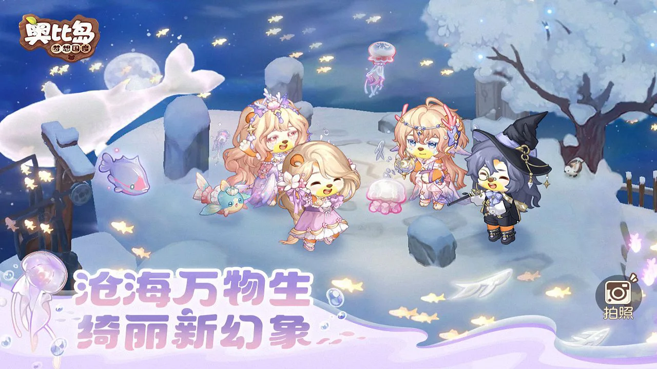 奥比岛：梦想国度图片