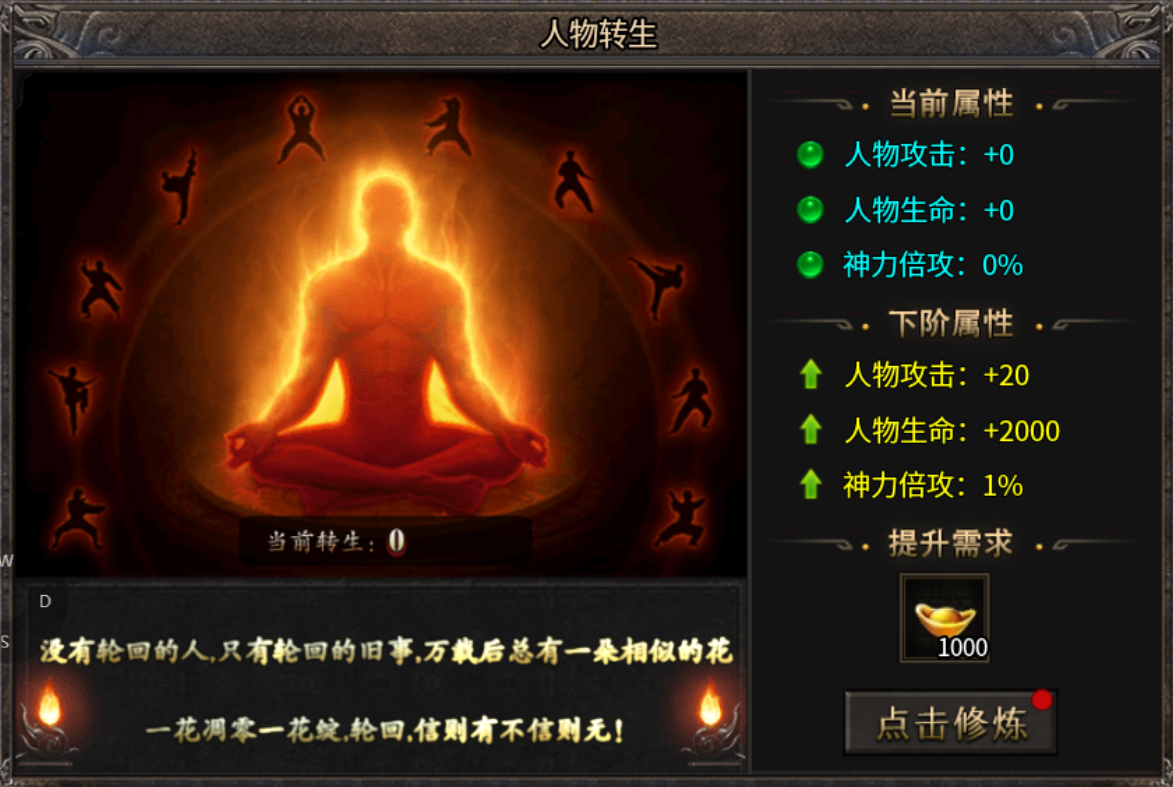 《傳說(shuō)大陸》角色等級(jí)和轉(zhuǎn)生等級(jí)提升介紹圖片_3