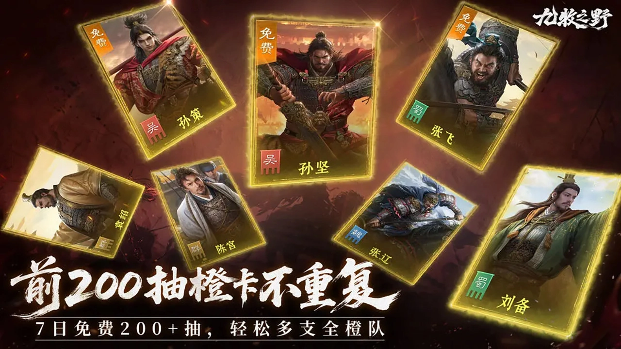 九牧之野（电脑版）图片