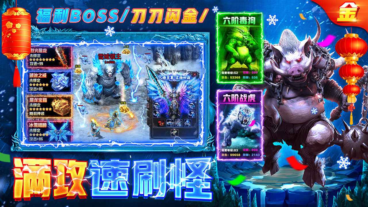 部落传奇图片_5