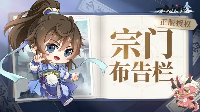 《一念永恒：少年追梦》修士攻略丨星空始祖图片