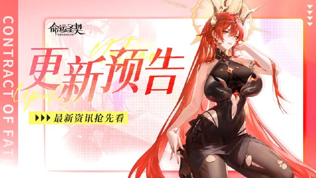 《命运圣契》更新预告 | 拍卖行开市啦！圣棺裁决升稀有的机会到了！图片