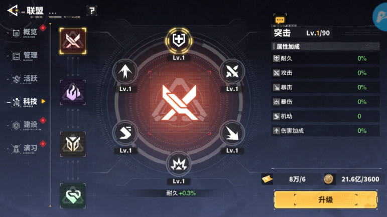 《最强武装》高达战力提升途径汇总图片_4