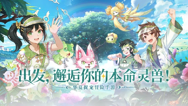 《东煌纪》10月27日全渠道首发上线，一同来到东煌大陆冒险吧！图片