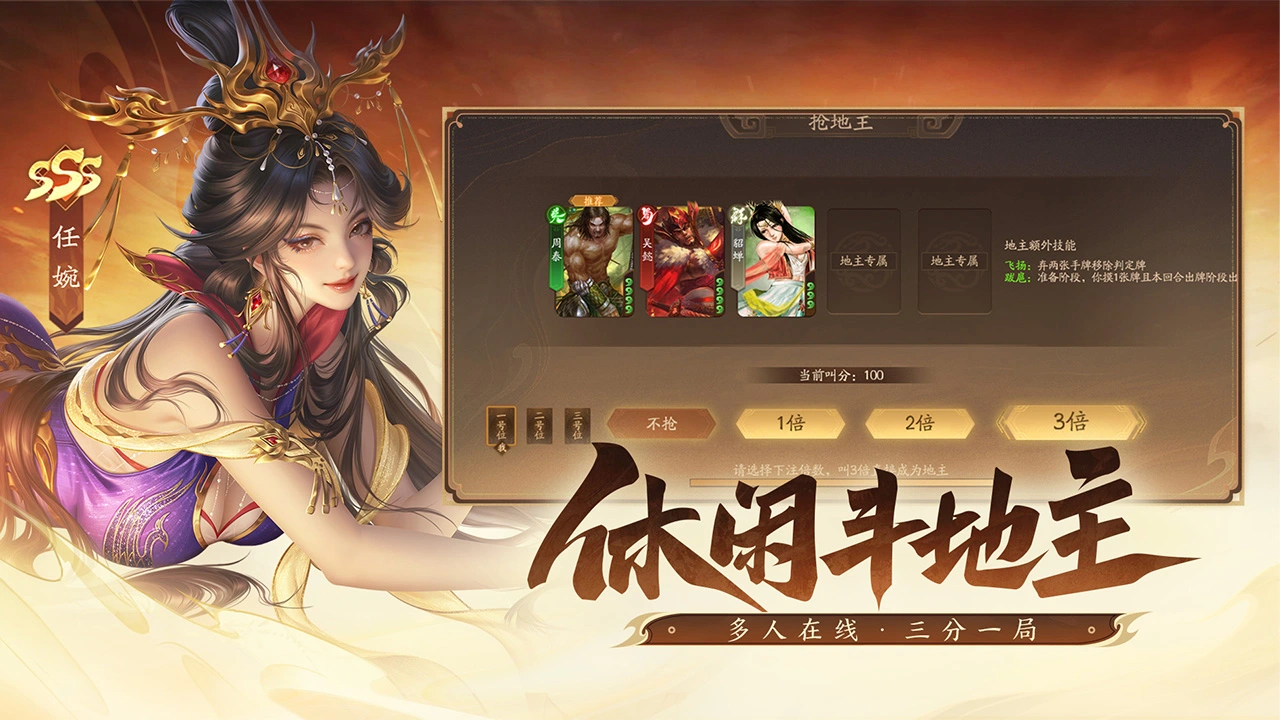 三国杀：一将成名图片