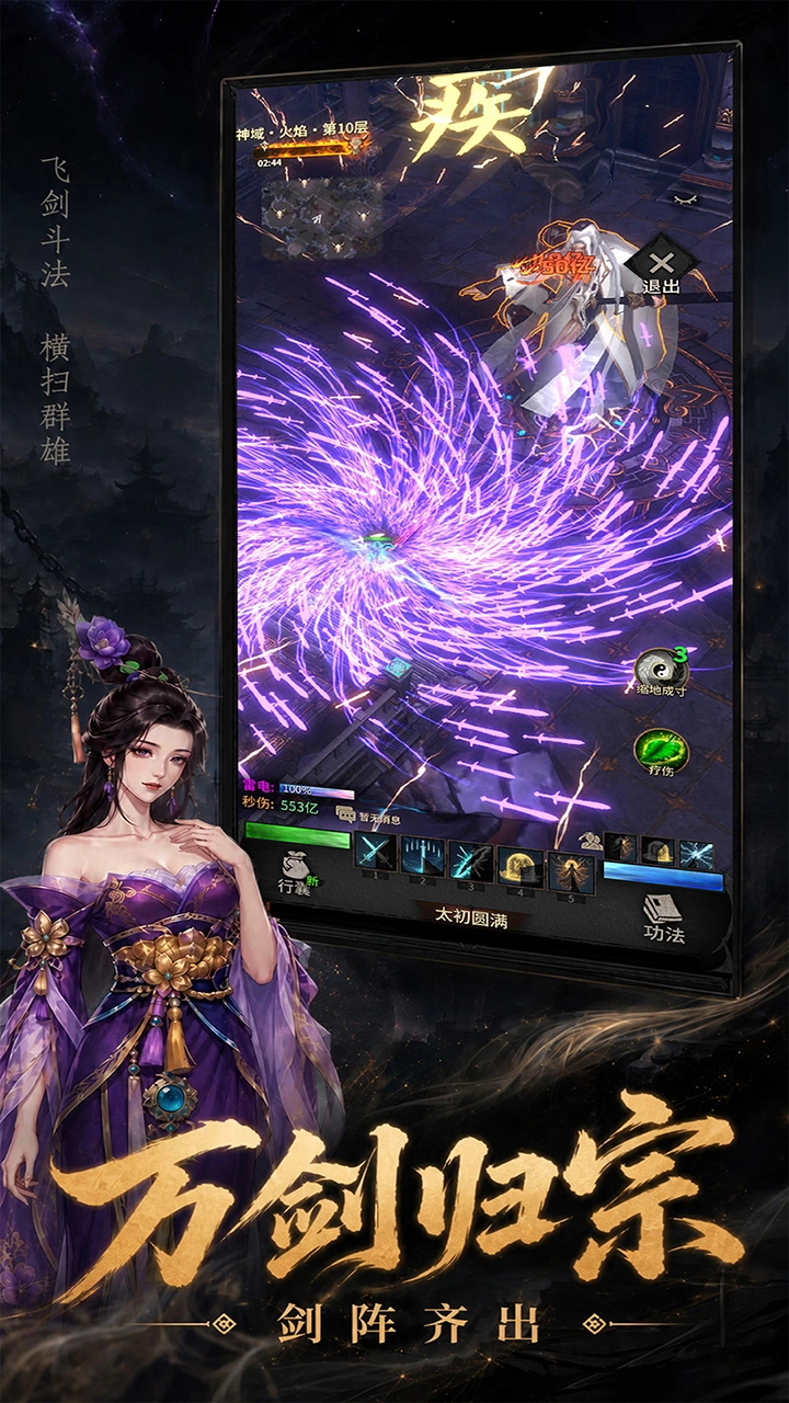 幻想九霄图片