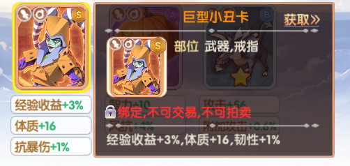 《飞飞：重逢》攻略宝典丨超实用升级技巧图片_12