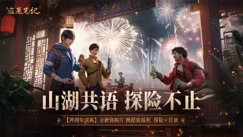新盗墓笔记图片_2