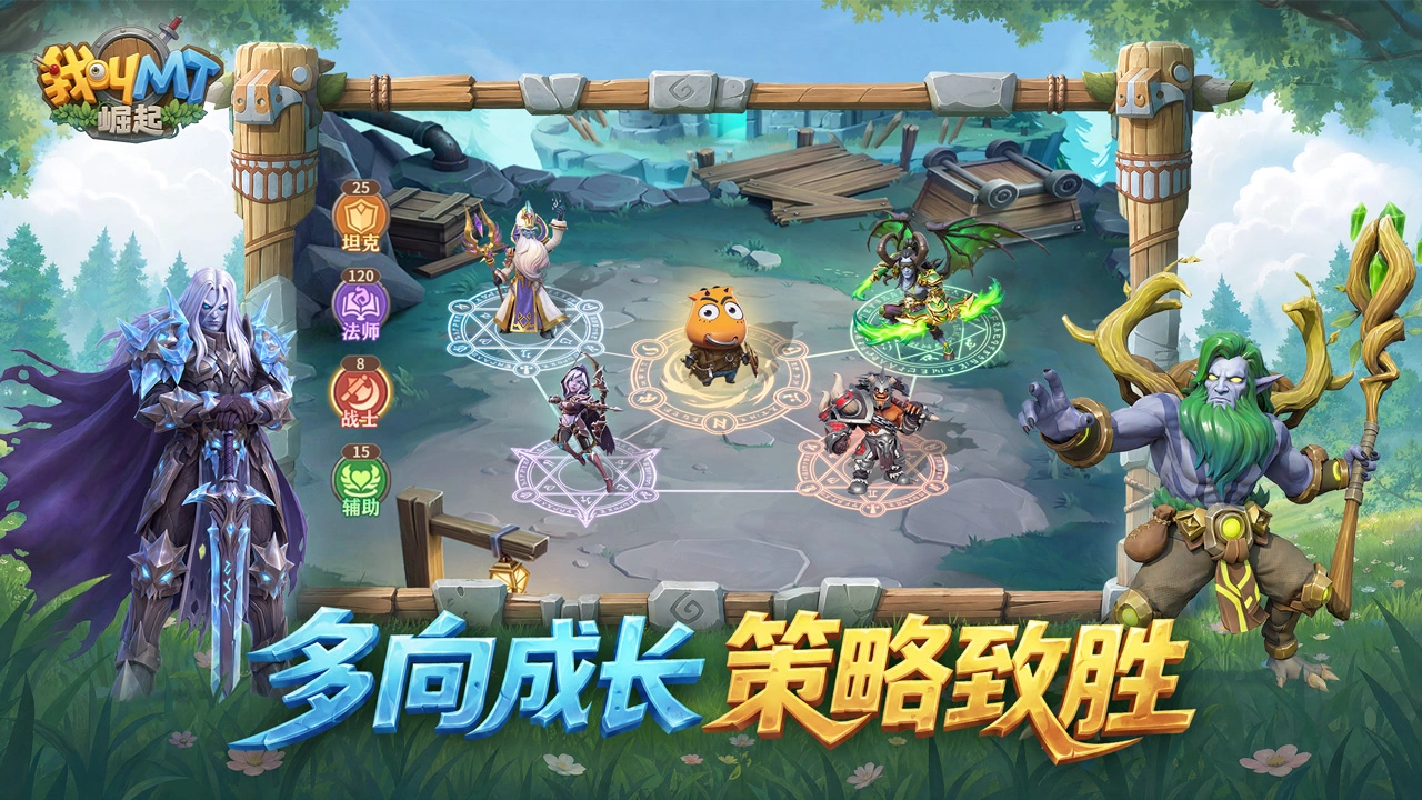 我叫MT:崛起图片