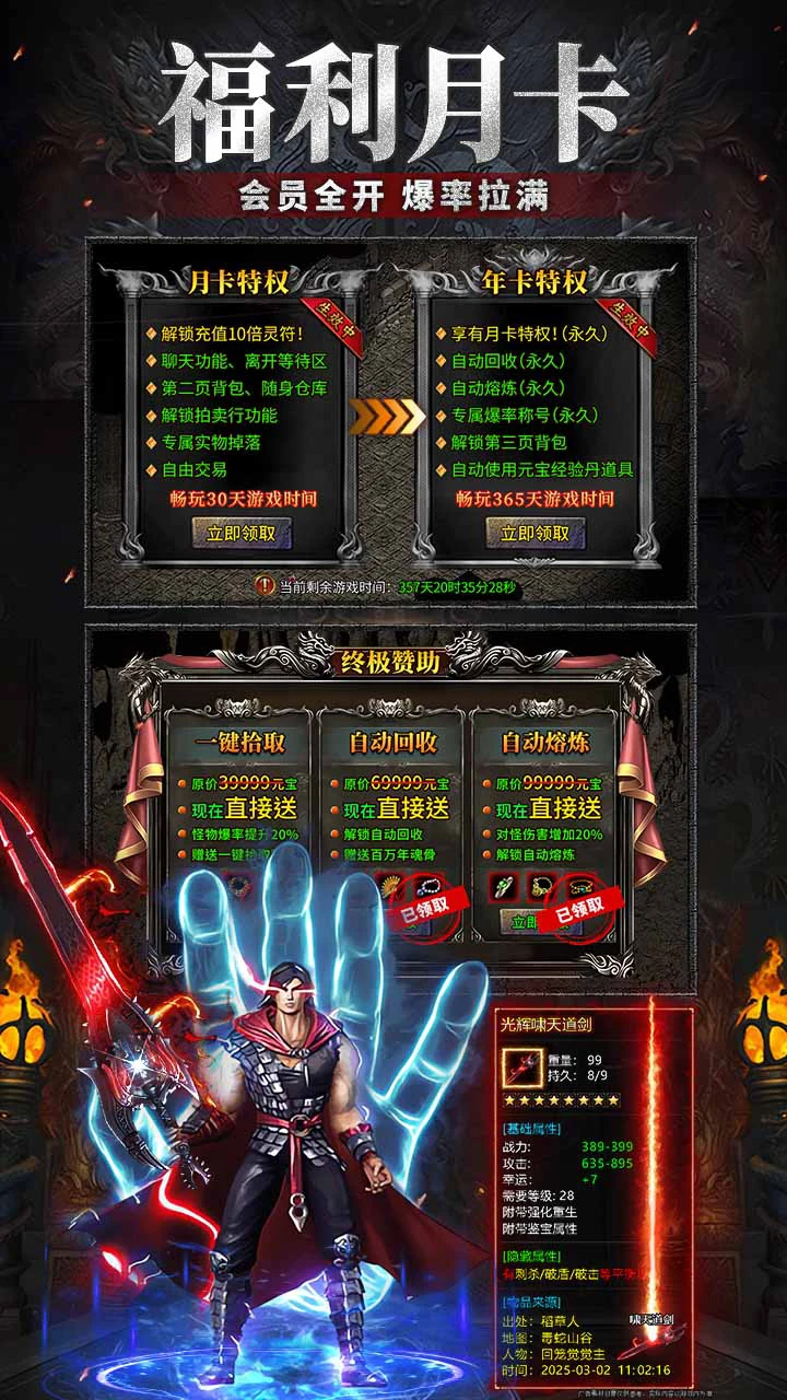 迷失传说图片