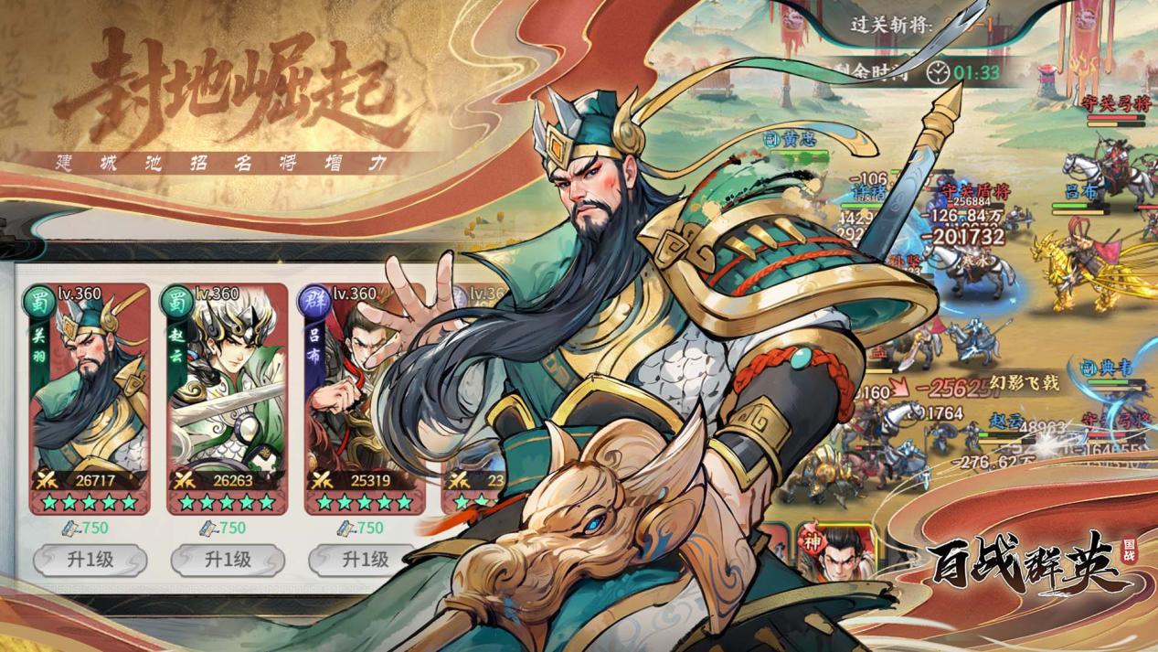 《百戰(zhàn)群英》燃情首發(fā)，邀您重溫經(jīng)典群英再鑄三國(guó)傳奇！圖片_2