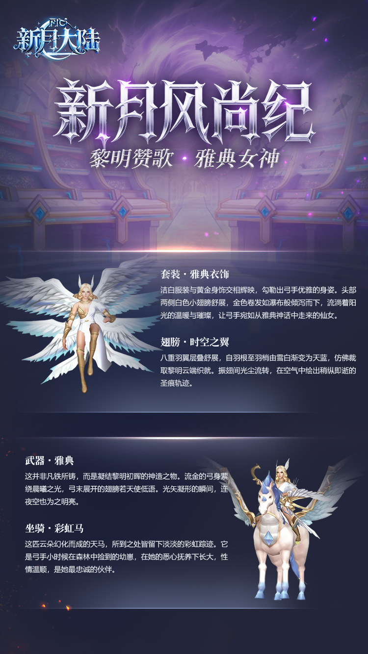 《新月大陆》时装鉴赏丨当丛林女王碰上雅典女神：狂野之力vs圣洁之美！图片_3