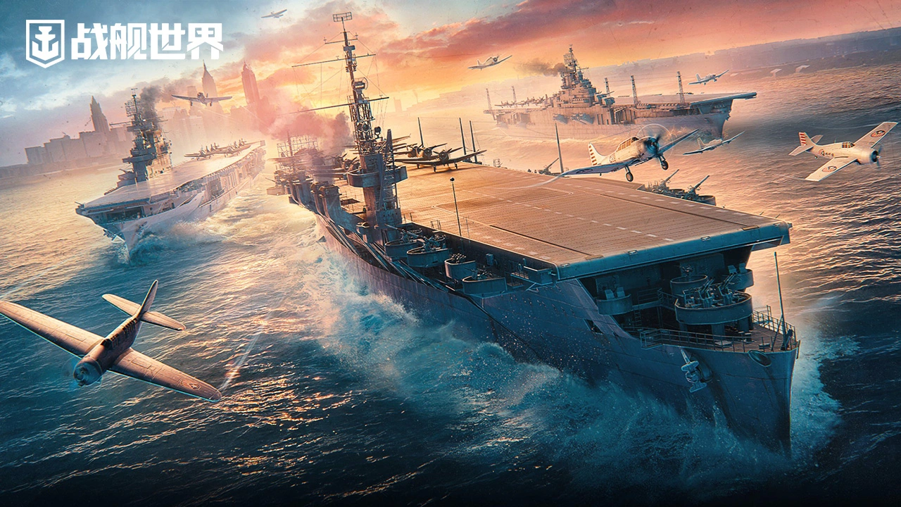 战舰世界(电脑版)图片