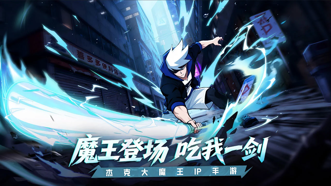 《杰克特攻队》【开发日志】大魔王角色、动作设计图片