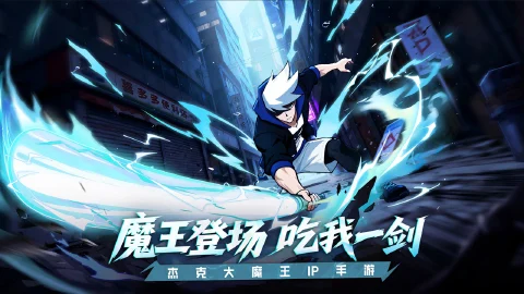 《杰克特攻队》【开发日志】大魔王角色、动作设计