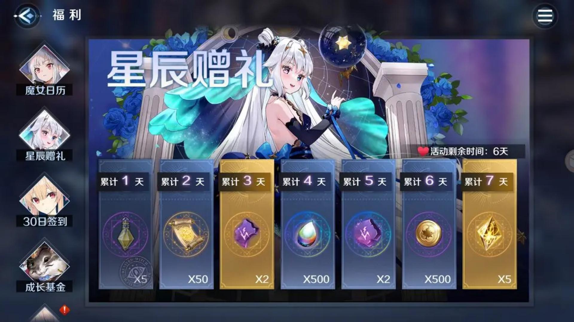 《復蘇的魔女》【官方公告】版本更新公告20250731圖片_3