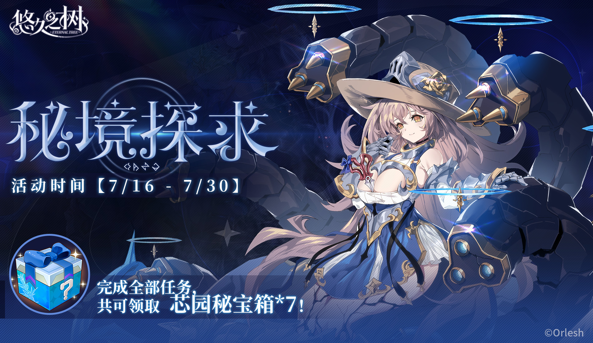 《悠久之樹》3.19版本更新維護(hù)公告圖片_7