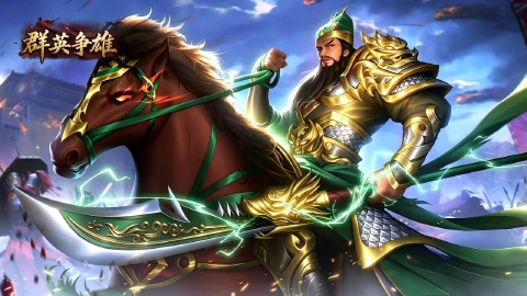 群英争雄图片_1