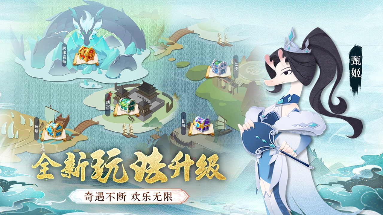 龙之镜宣传图
