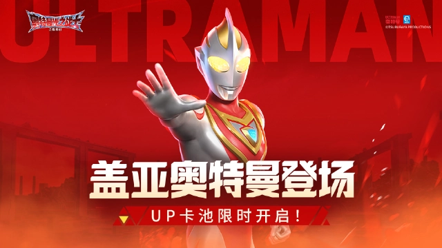 奥特曼：光之战士图片