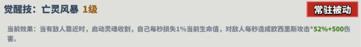 《欧西里斯》角色技能介绍《超凡守卫战》图片_6