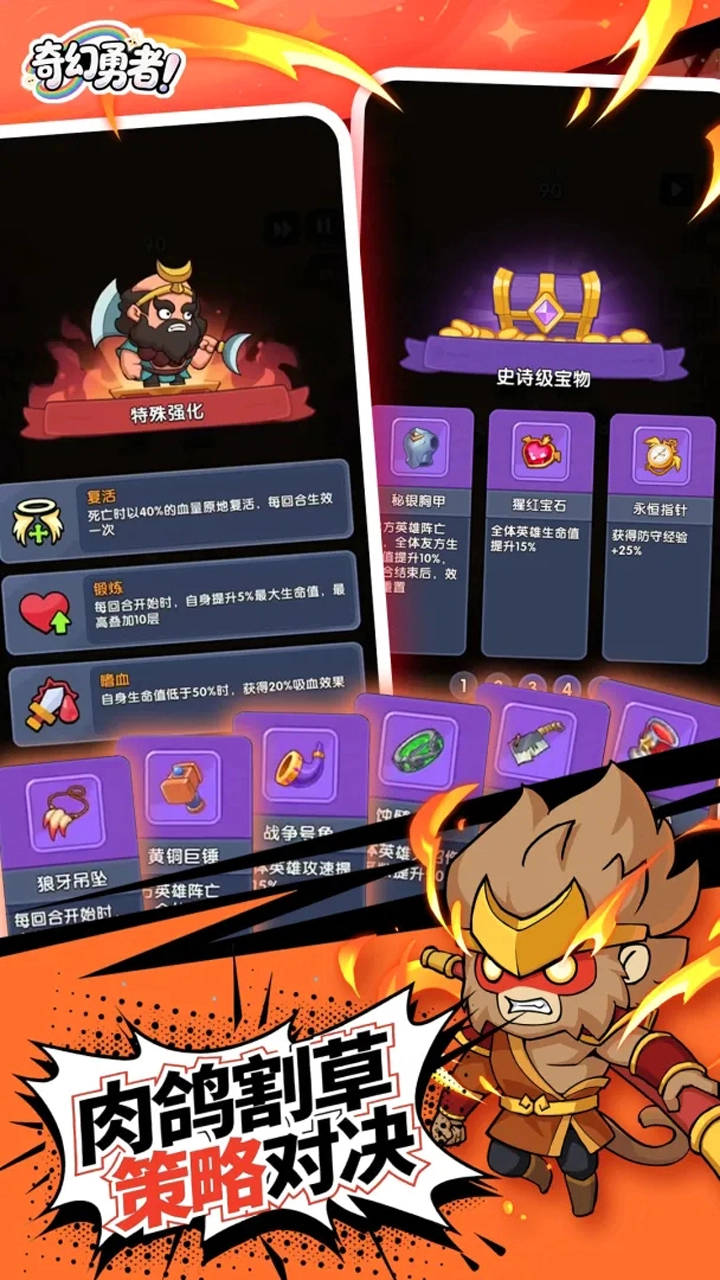 奇幻勇者图片