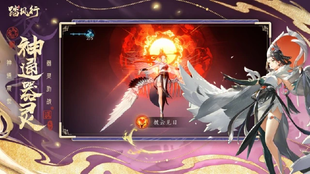 《踏风行》公测倒计时 3 天！！预约里程碑冲刺！图片