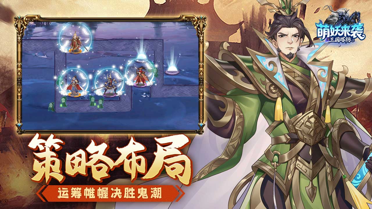 萌妖來(lái)襲圖片_3