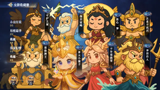 《诸神竞技场》9月23日停服维护更新预告图片