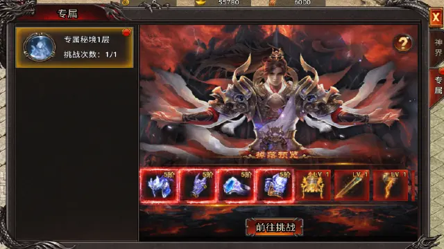 《吞食之刃》单人副本，挑战专属BOSS！图片