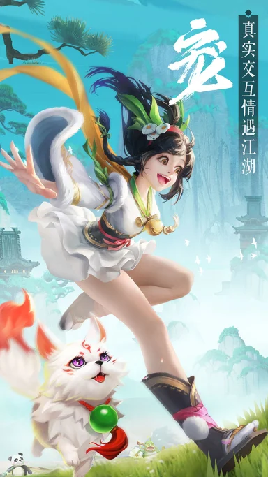 异兽灵境电脑版下载教程 怎么在电脑上玩异兽灵境图片