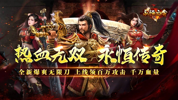 《永恒之弈》单日&历史累充活动图片